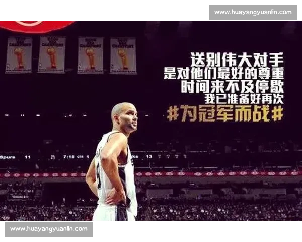 马刺与小牛抢七大战回顾:经典对决背后的胜负转折与传奇瞬间 马刺与小牛抢七大战回顾:经典对决背后的胜负转折与传奇瞬间