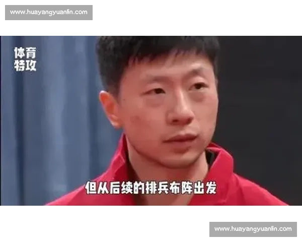 马龙VS郑尚垠巅峰对决回顾与技术风格全面解析